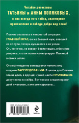 Когда я вернусь - Фото 2