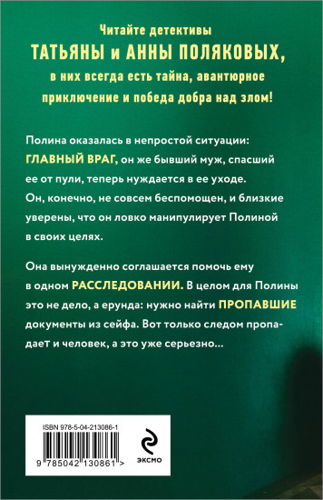 Когда я вернусь