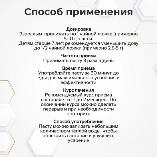 Паста для здоровья поджелудочной железы «Сбор 12 трав»