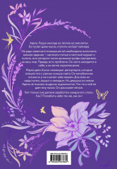 Грация королевы небес. Лимитированное издание дилогии - Фото 2