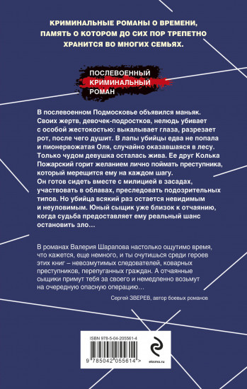 Не время умирать