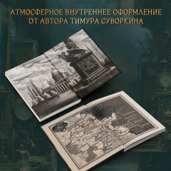 Проклятие дома Грезецких - Фото 5