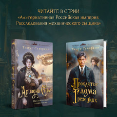 Проклятие дома Грезецких - Фото 7