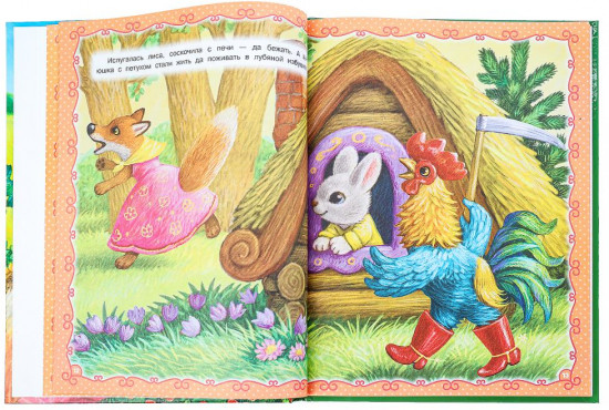 Книга любимых сказок
