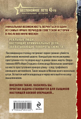 Зловещий трофей - Фото 2