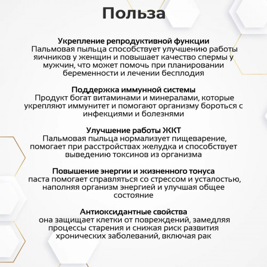 Пальмовая пыльца с медом