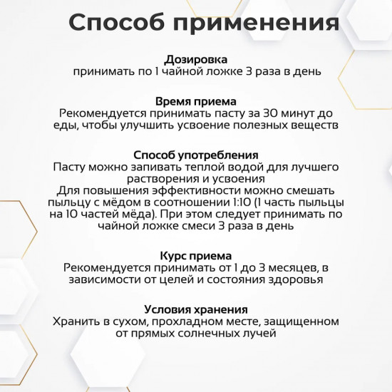 Пальмовая пыльца с медом