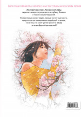 Температура любви. Раскраска от Zipcy - Фото 2