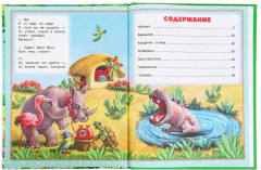 Сказки для детей - Фото 1