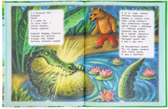 Сказки для детей - Фото 3