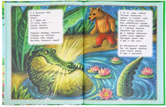 Сказки для детей