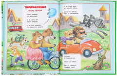 Сказки для детей - Фото 4