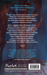 Князь Штормовых Земель - Фото 2