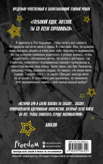 Чертовски неправильный парень - Фото 2