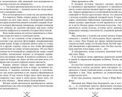 Чертовски неправильный парень - Фото 3