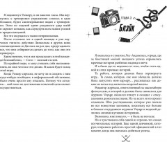 Чертовски неправильный парень - Фото 5