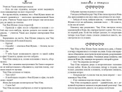 Зажигалка и Принцесса - Фото 3