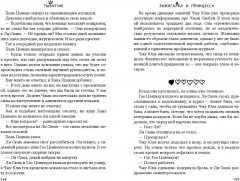 Зажигалка и Принцесса - Фото 5