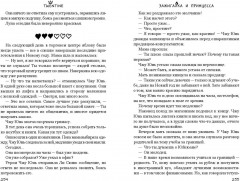 Зажигалка и Принцесса - Фото 6