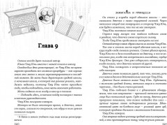 Зажигалка и Принцесса - Фото 7