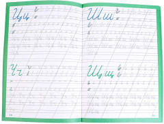 Прописи: буквы, слоги, слова, цифры - Фото 5