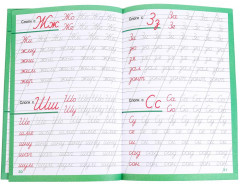 Прописи: буквы, слоги, слова, цифры - Фото 6