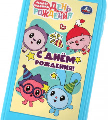 Телефон музыкальный «С днём рождения!» - Фото 2