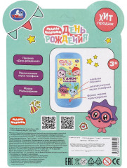 Телефон музыкальный «С днём рождения!» - Фото 6