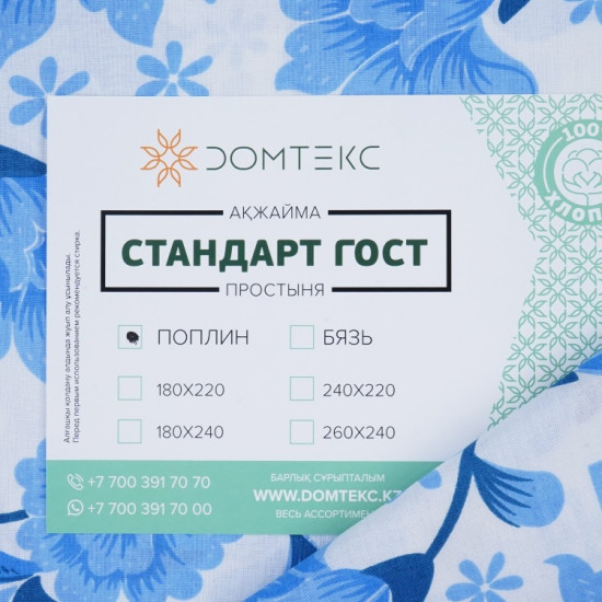 Простыня «Амори»
