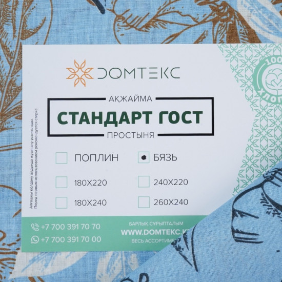 Простыня «Ангелина»