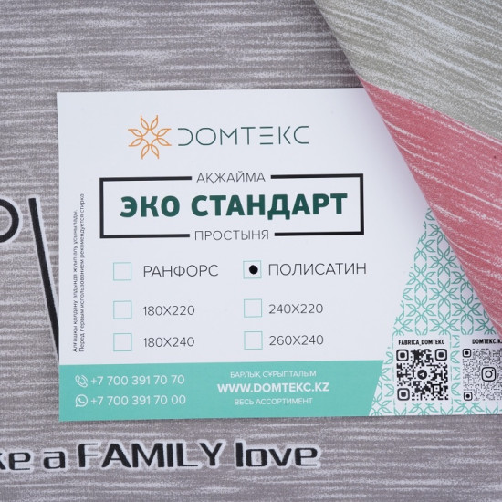 Простыня «Авелин»