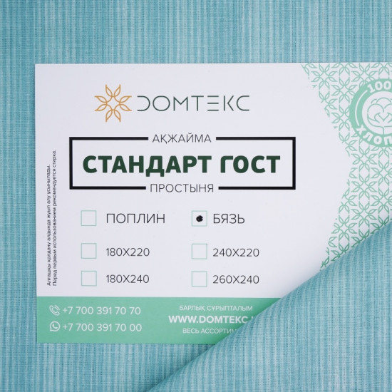 Простыня «Августа»
