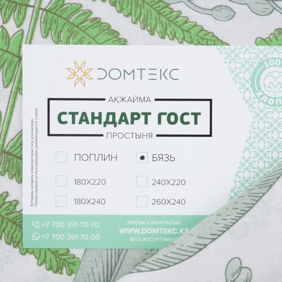 Простыня «Всемила»
