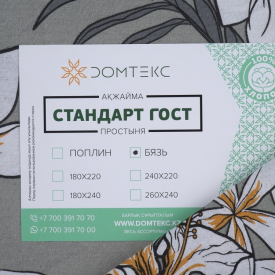 Простыня «Арина»