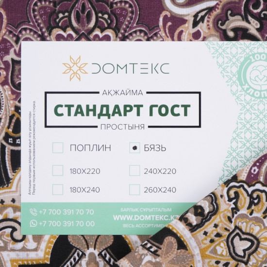 Простыня «Властелина»