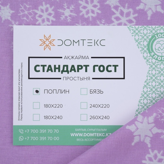 Простыня «Аделард»