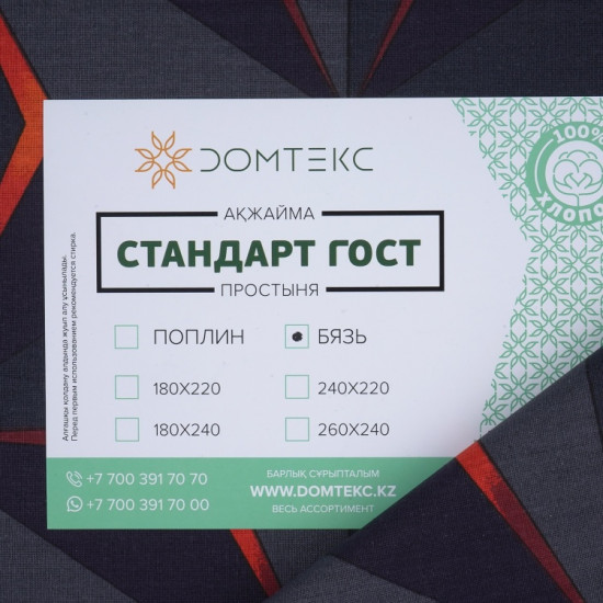 Простыня «Астра»