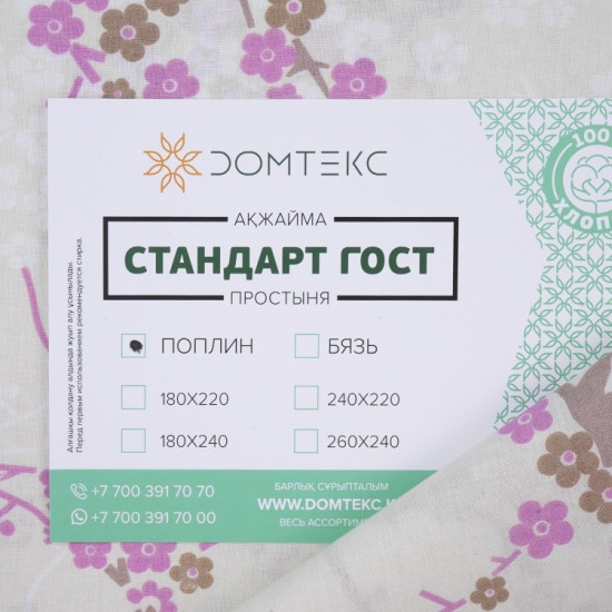Простыня «Ален»