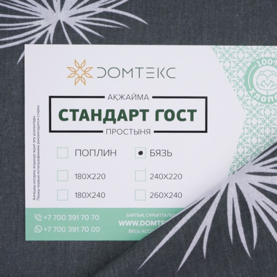 Простыня «Варвара»
