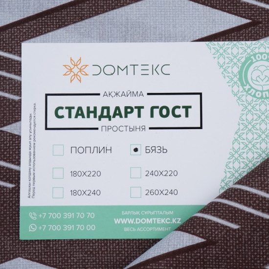 Простыня «Виринея»