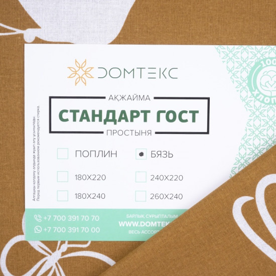 Простыня «Афина»