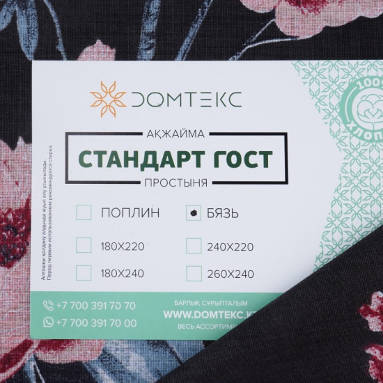 Простыня «Виола»