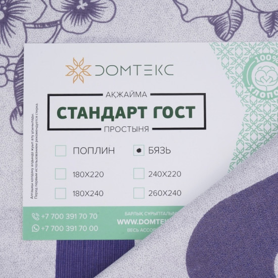 Простыня «Анелия»