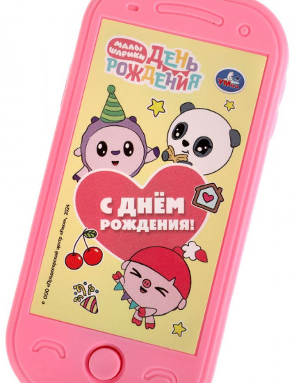 Телефон музыкальный «С днем рождения!»