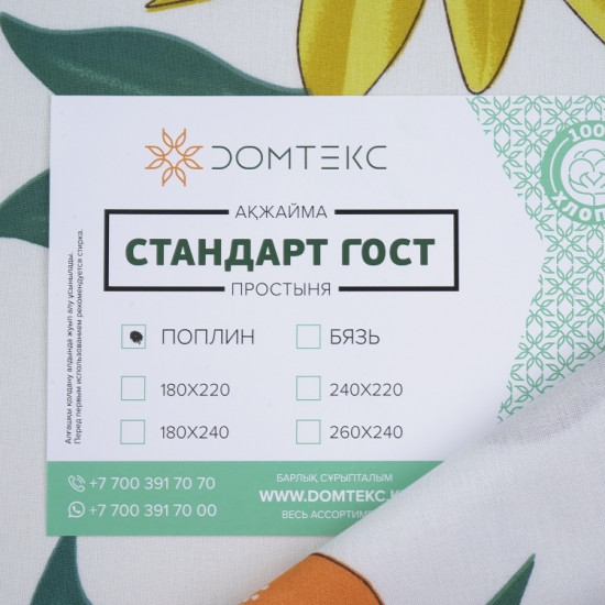 Простыня «Аднет»