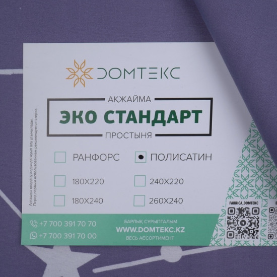 Простыня «Ажар»