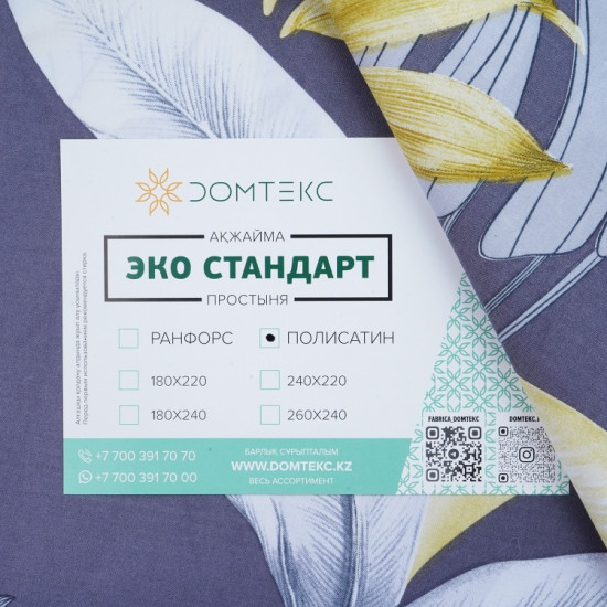 Простыня «Аморет»