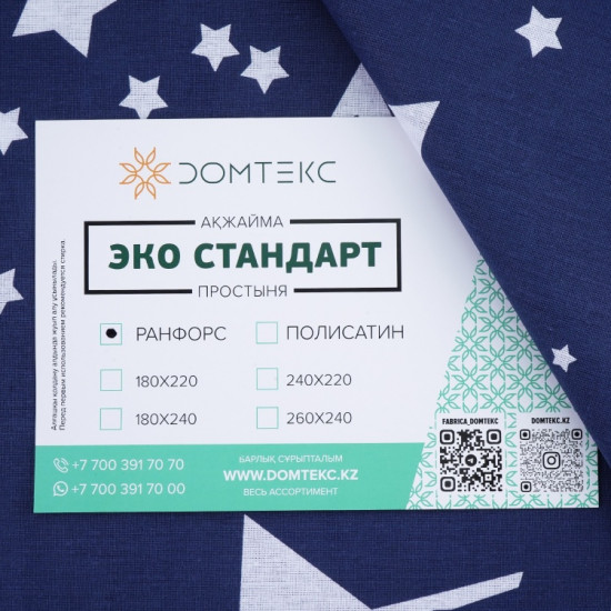 Простыня «Анцио»