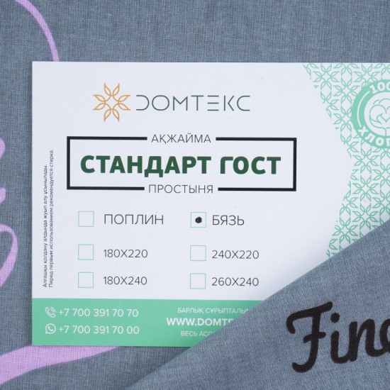 Простыня «Вероника»