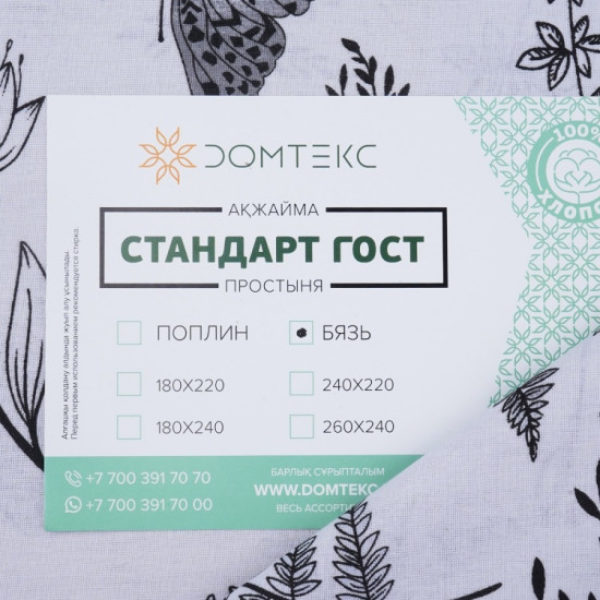 Простыня «Вилена»